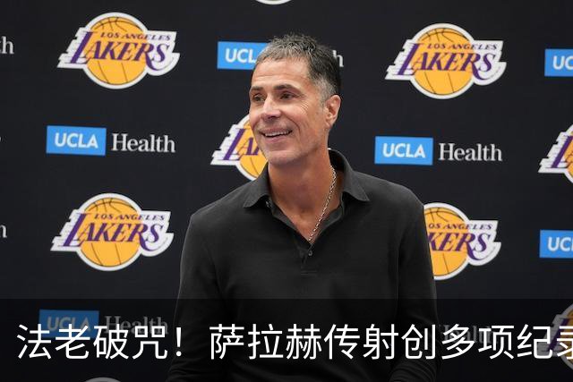法老破咒！萨拉赫传射创多项纪录 埃及终迎世界杯首胜